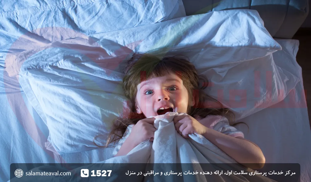 دلایل از خواب پریدن کودک و نوزاد