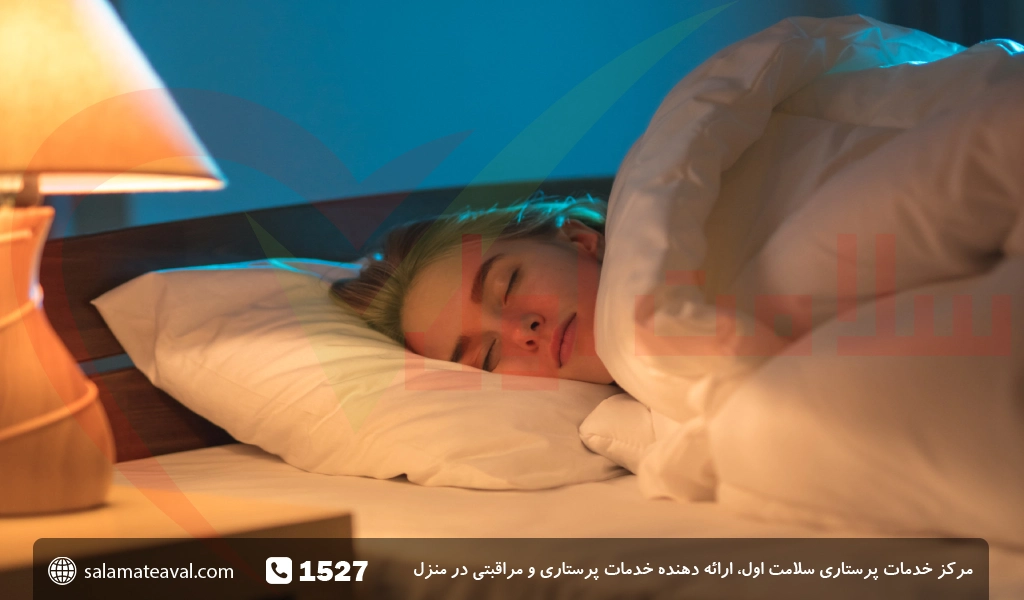 داشتن خواب راحت و باکیفیت در محیط آرام 