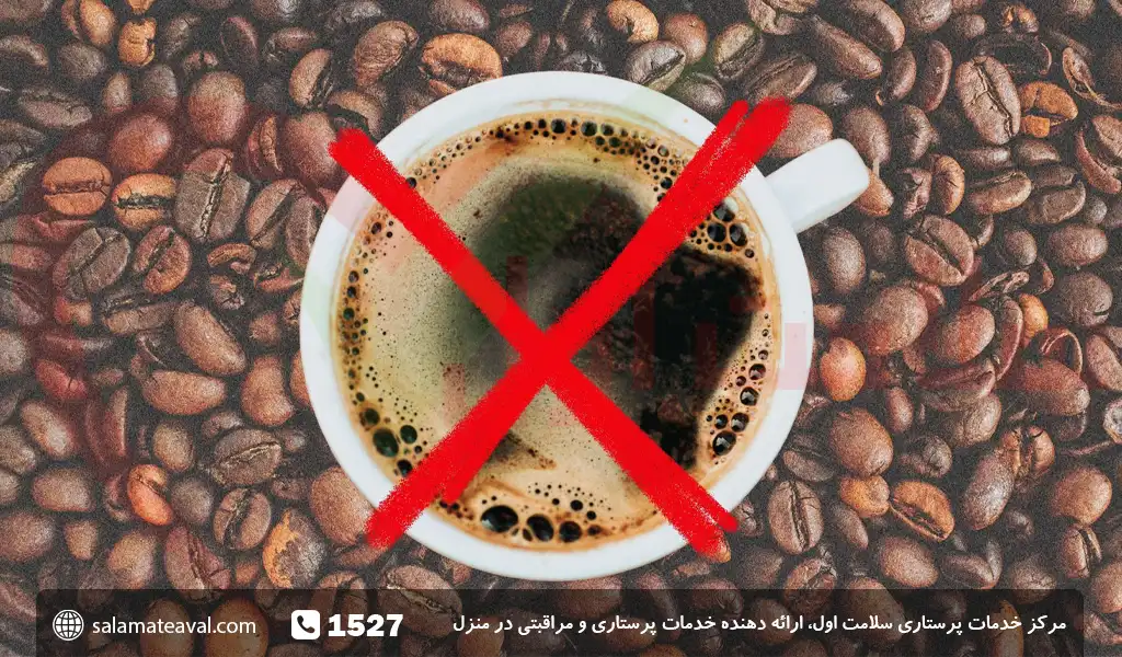 چرا باید قهوه را ترک کنیم؛ 10 فایده ترک قهوه