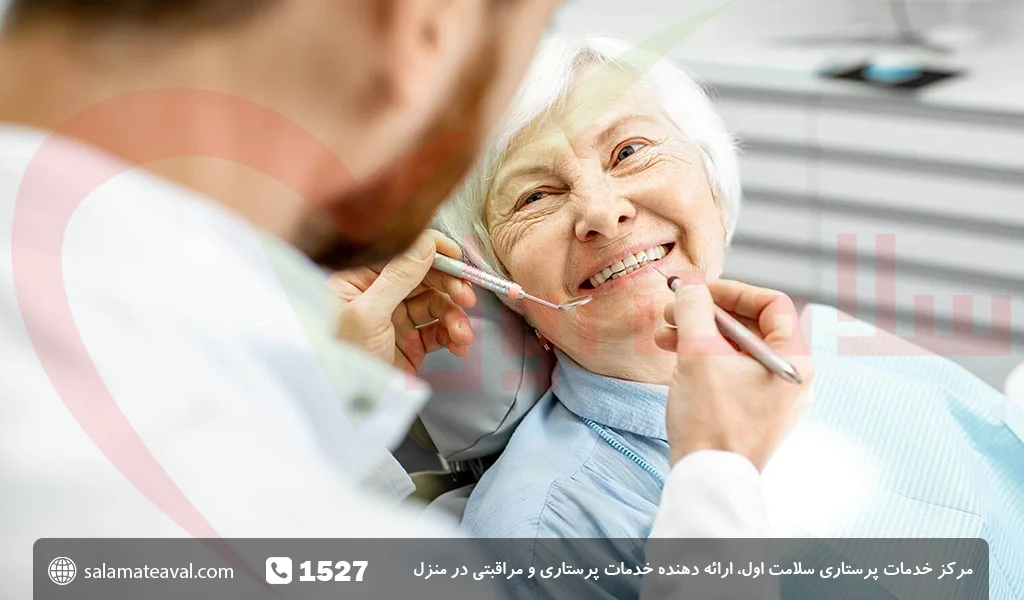 بهداشت دندان مصنوعی سالمندان