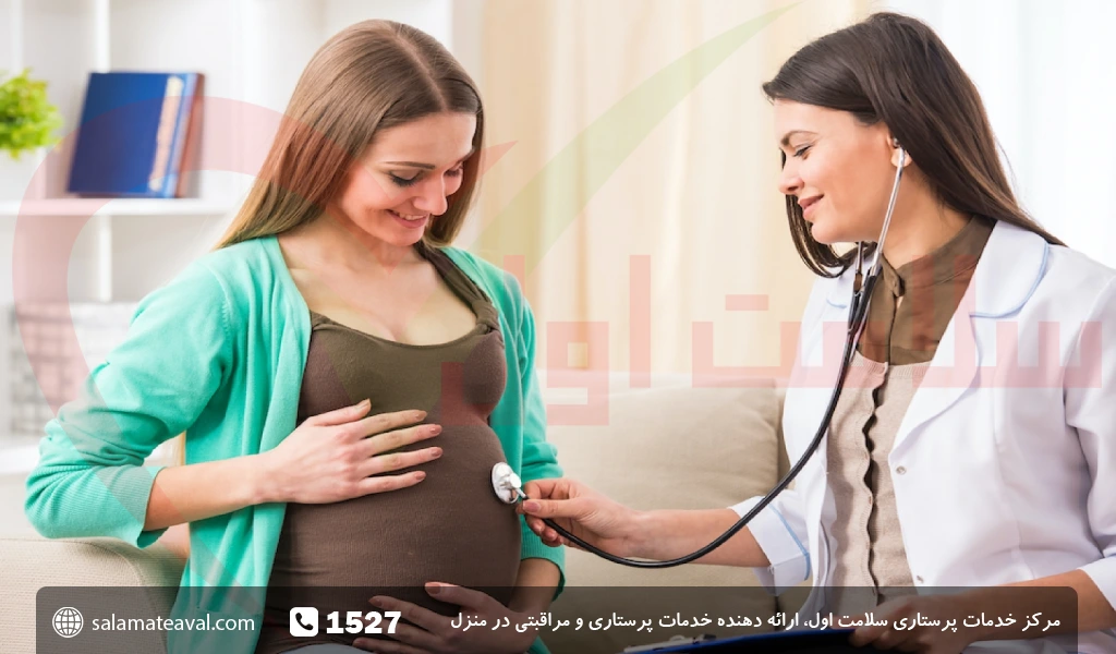 هزینه پرستار زن حامله در منزل