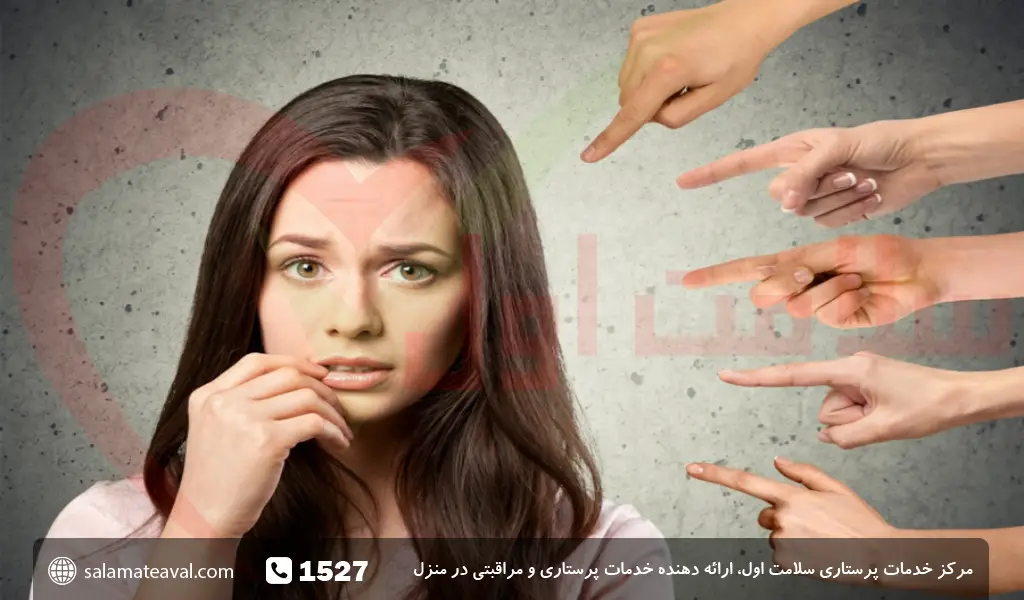 فوبیای اجتماعی + نشانه ها و علل اضطراب اجتماعی