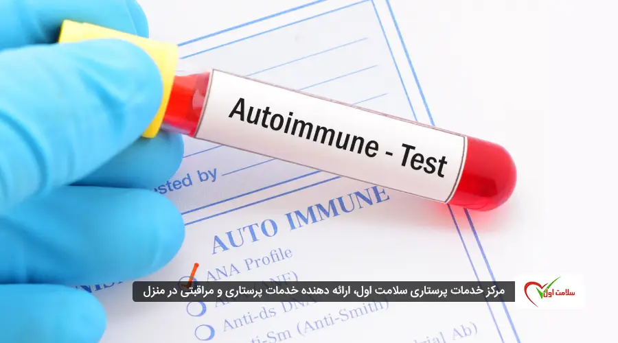 پس از تشخیص بیماری های خودایمنی، درمان دارویی با هدف کنترل واکنش خودایمنی و کاهش التهاب آغاز میشود.