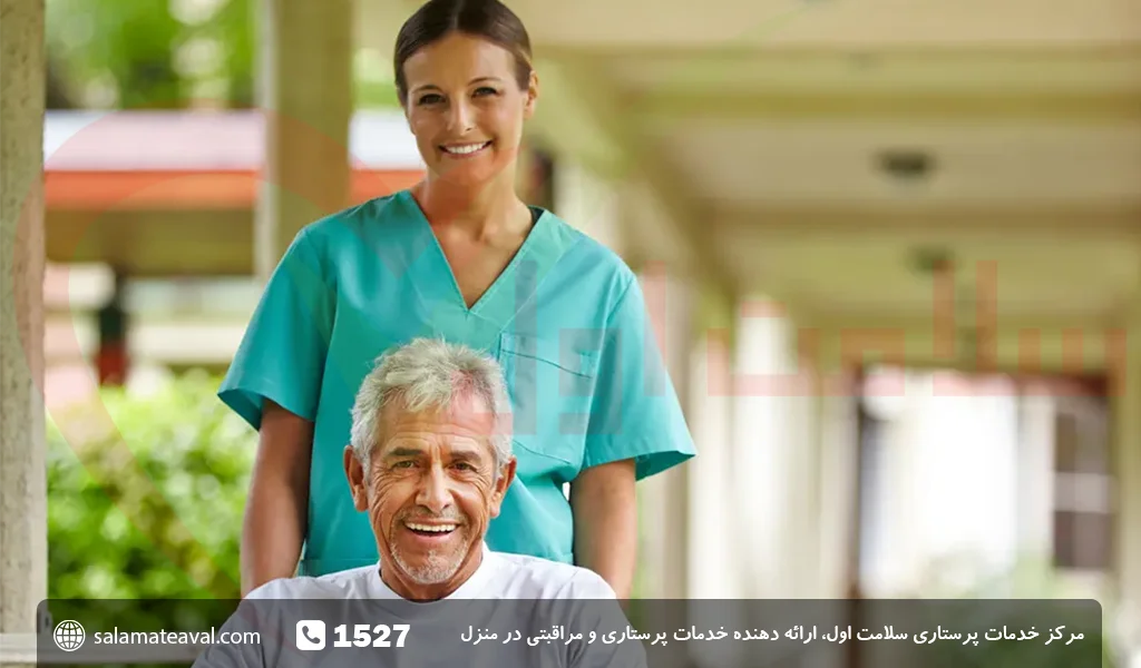 پرستار سالمند در تهرانپارس تهران