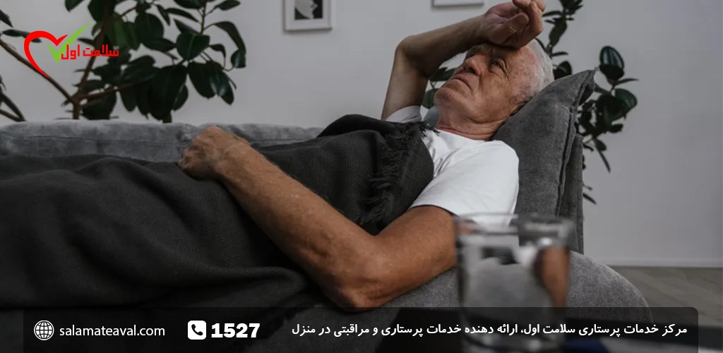 پرستاری سالمند تهران