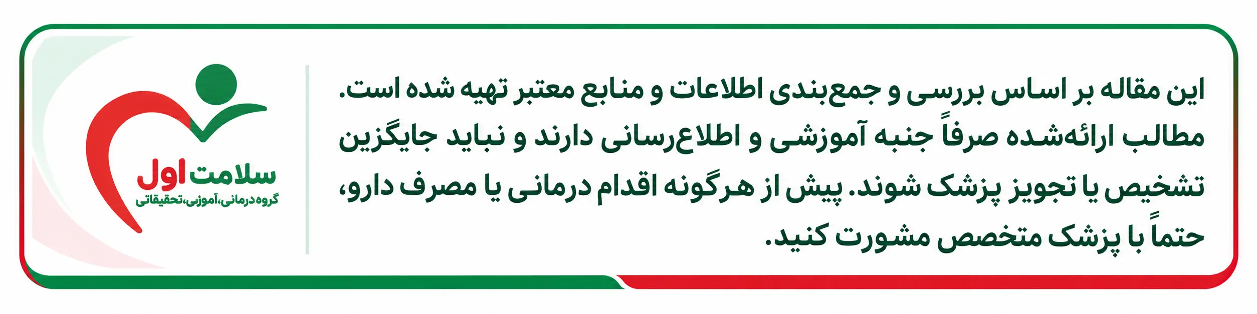 باکس هشدار
