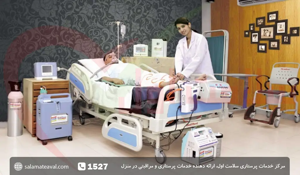 پرستار ICU در منزل