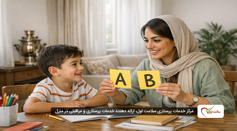 استخدام پرستار کودک دو زبانه در تهران