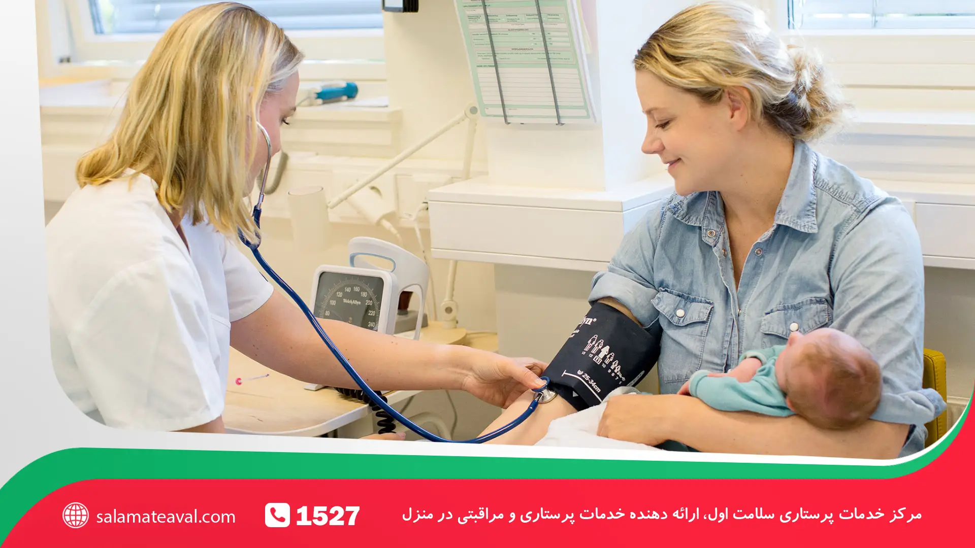 مراقبت پس از زایمان طبیعی و سزارین