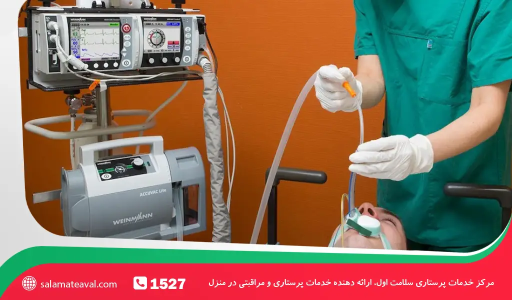 ساکشن ریه در منزل تهران