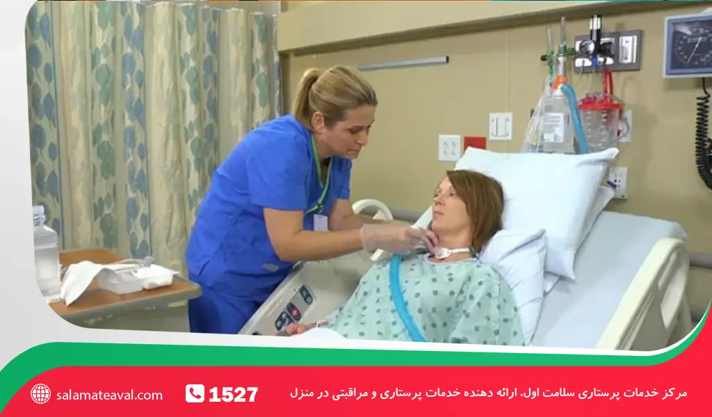 ساکشن تخصصی ریه در منزل