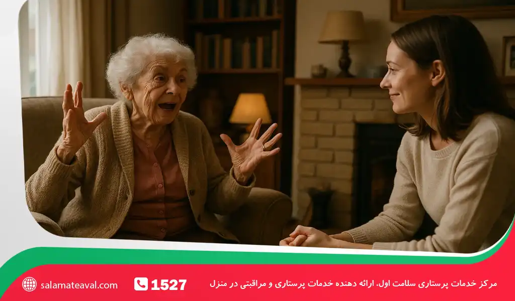 دلایل طبیعی پرحرفی در سالمندان چیست؟