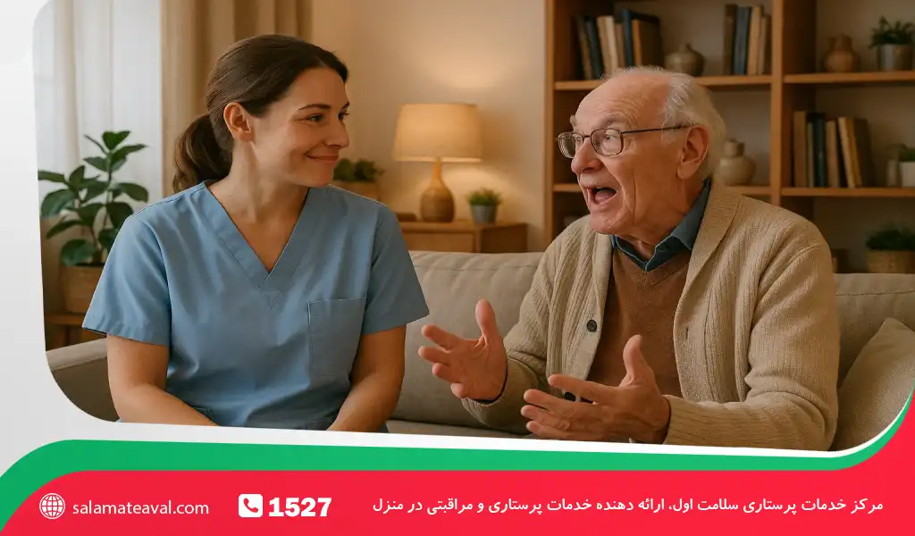 نقش پرستار سالمند در منزل در مدیریت پرحرفی سالمندان