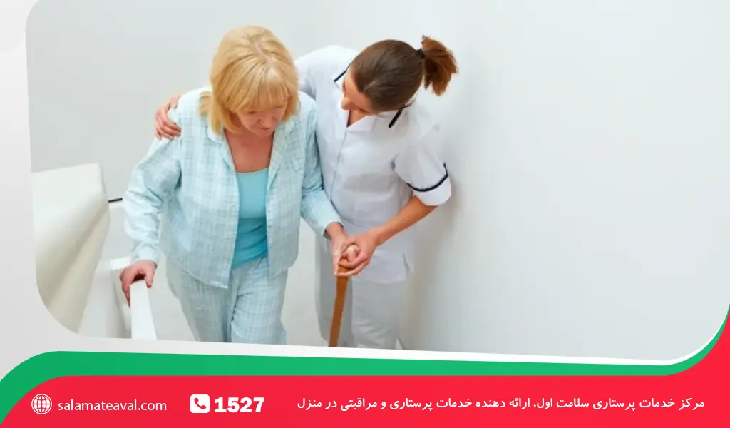 نکات ایمنی در پرستاری خانگی