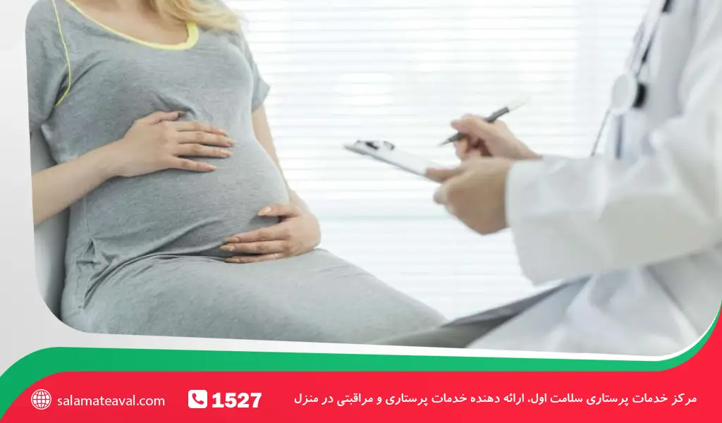 معاینه عفونت ادراری در بارداری