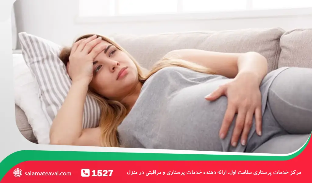 عفونت ادراری در بارداری چیست؟