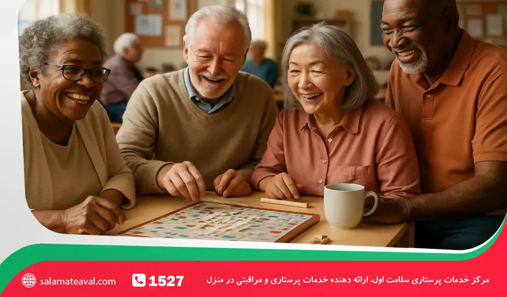 فعالیت اجتماعی و تفریح برای سالمندان تنها