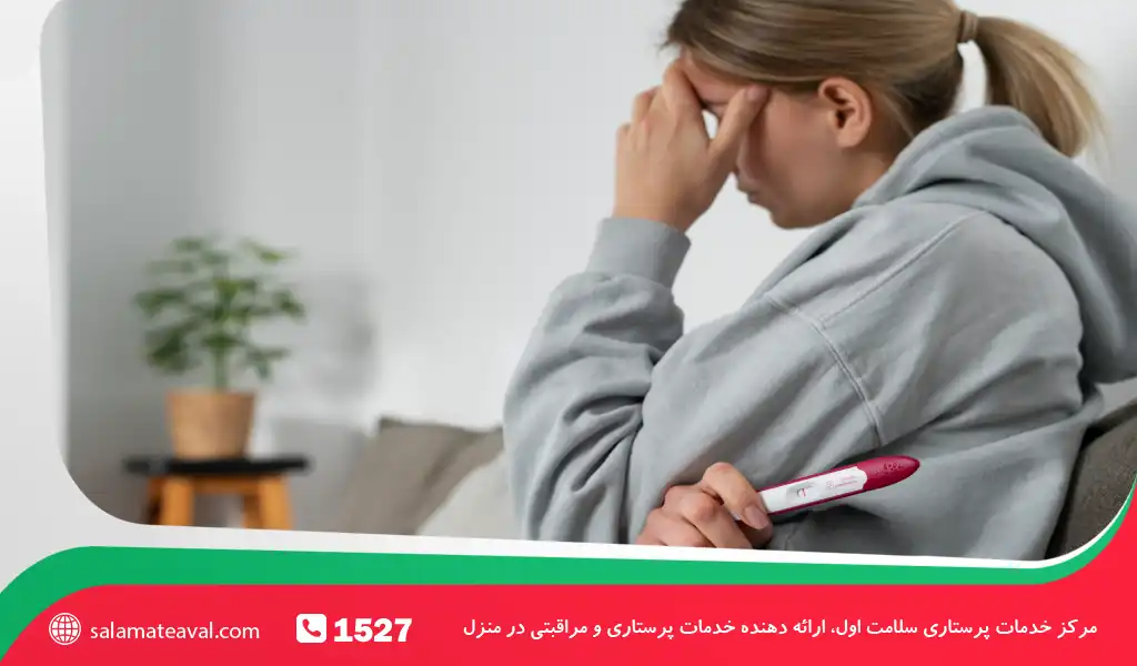 مراقبت در منزل بعد ازسقط جنین