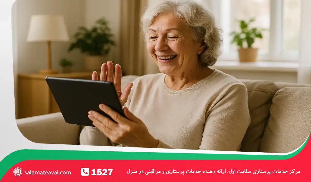 اهمیت ارتباط مستمر با خانواده و دوستان برای کاهش تنهایی سالمندان
