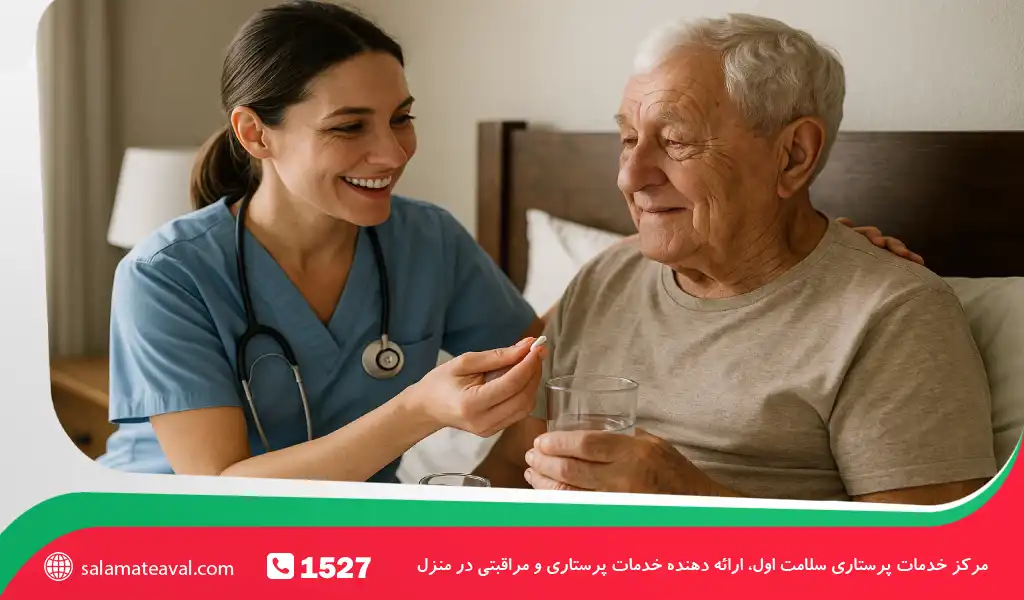 نقش پرستاری از سالمند در منزل در بهبود کیفیت زندگی