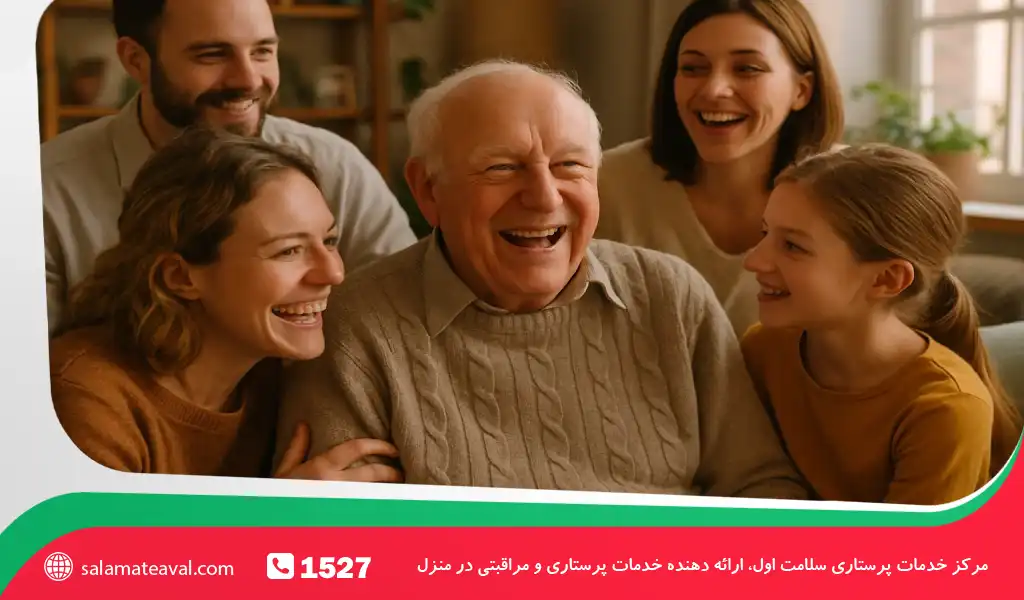 نقش پرستاری از سالمند در منزل در بهبود کیفیت زندگی
