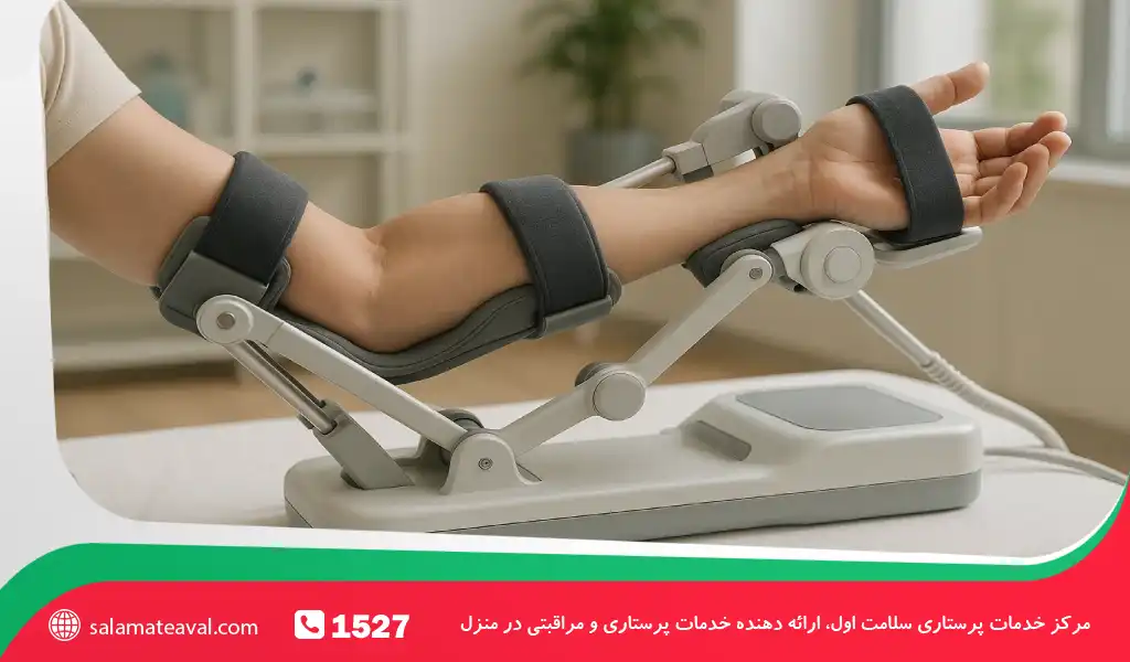 کاربرد دستگاه CPM در آرنج و مچ دست