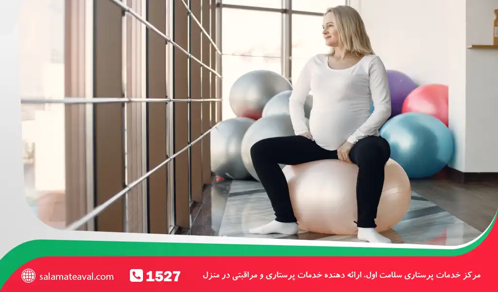 تمرینات بارداری با توپ | 9 ورزش با توپ بارداری برای زایمان آسان