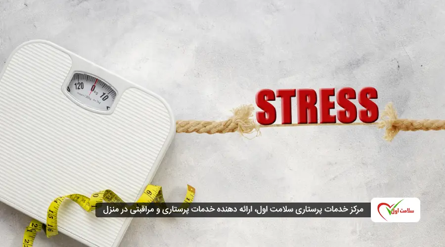 افزایش مزمن کورتیزول می‌تواند متابولیسم را کُند کرده، اشتها را بالا ببرد و زمینه‌ افزایش وزن را فراهم کند.