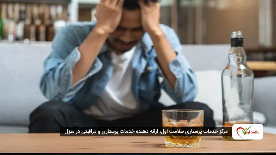 مصرف مداوم الکل یا برخی مواد محرک نیز تعادل کورتیزول را بهشدت بر هم میزند.