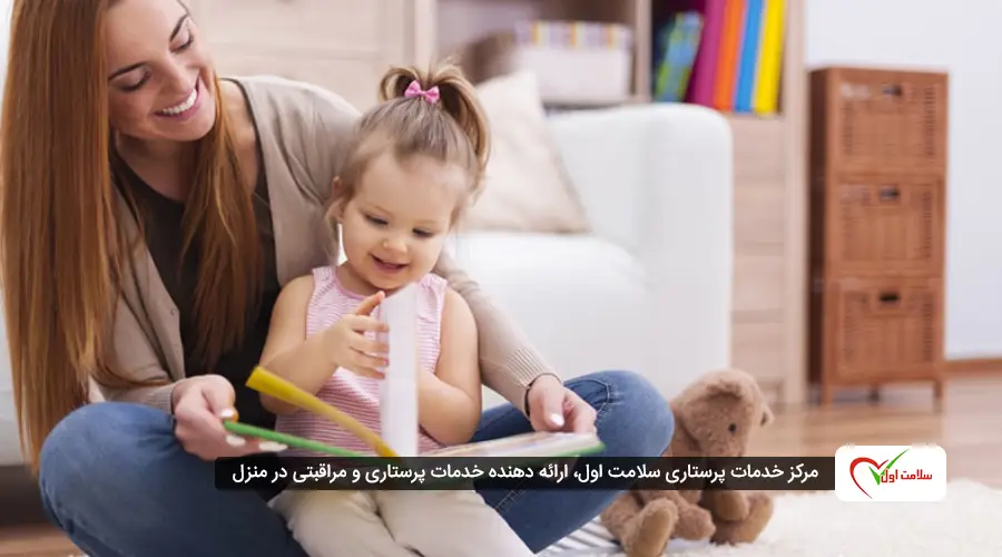 استخدام پرستار کودک کرج