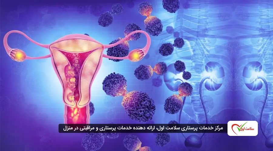 علائم سرطان رحم: نشانه هایی که باید جدی بگیرید