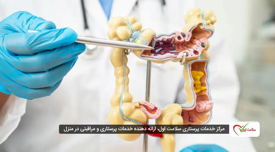 آماده شدن برای ترخیص و شروع مراقبت در منزل