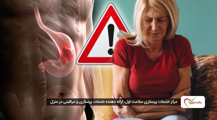 علائم سرطان معده و کبد