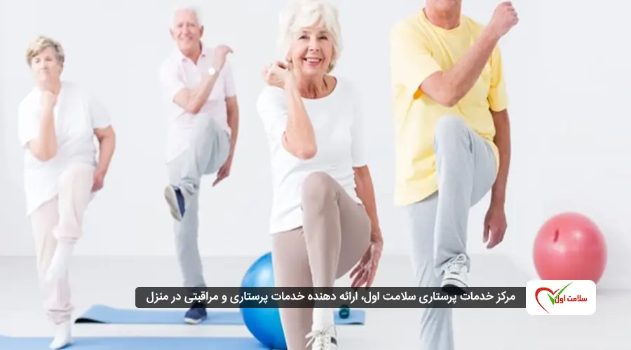 ورزش برای افراد بالای 60 سال