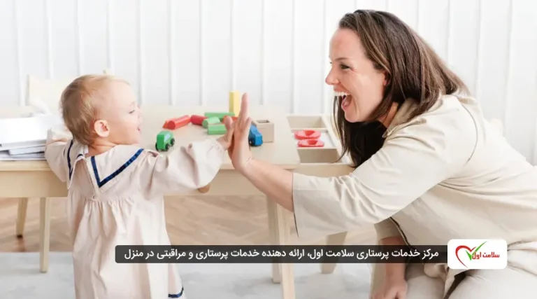 مهد کودک یا پرستار کودک