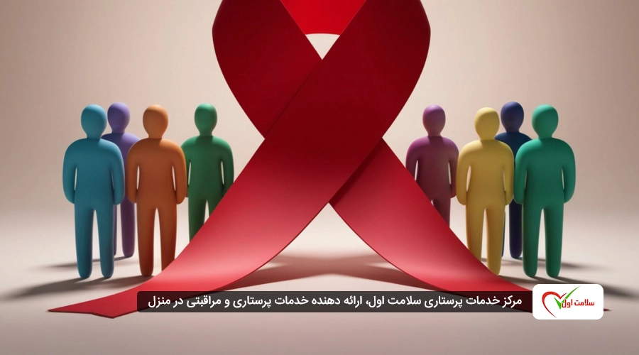 علائم ایدز بعد از چند روز مشخص میشود