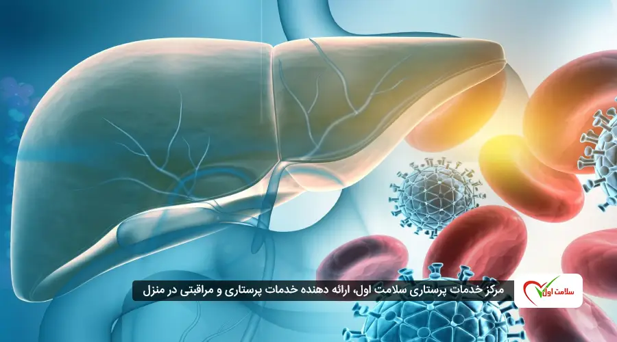 انواع هپاتیت B:حاد و مزمن