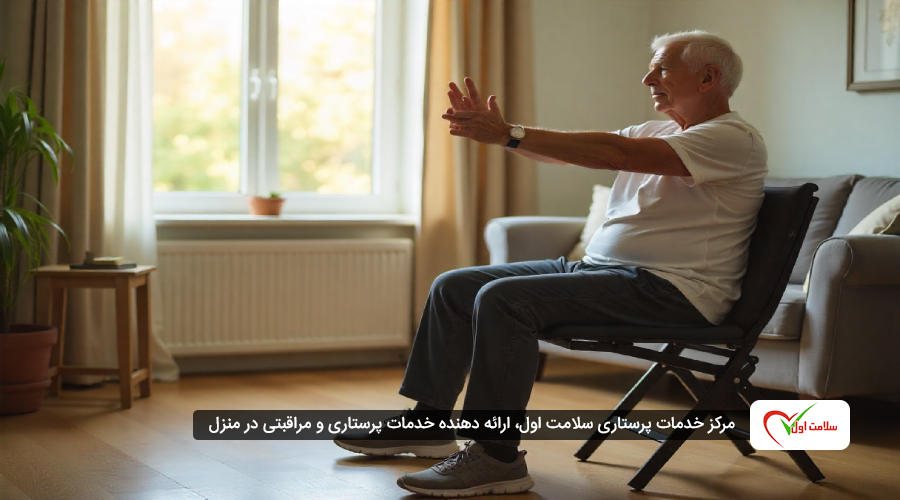 ورزش سالمندان روی صندلی (تمرینات نشسته)