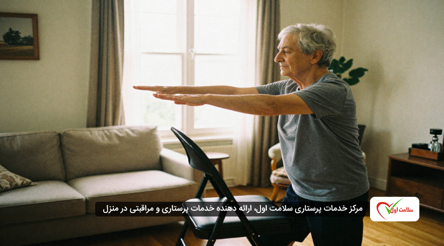 ورزشهای تعادلی برای سالمندان در خانه