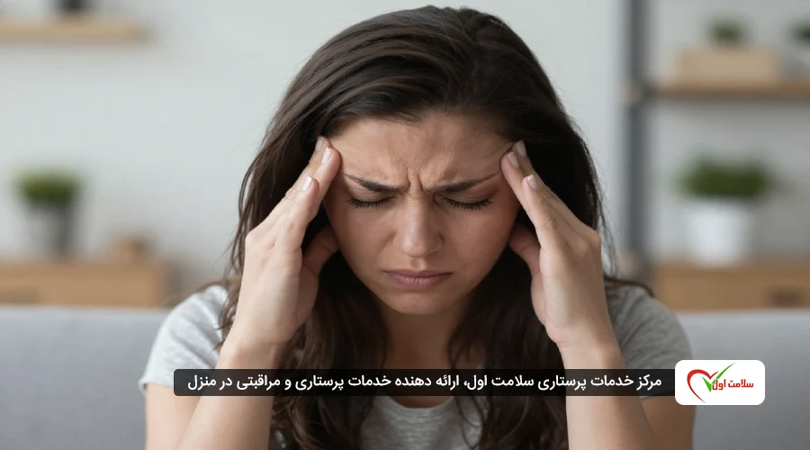 درمان سرگیجه در خانه