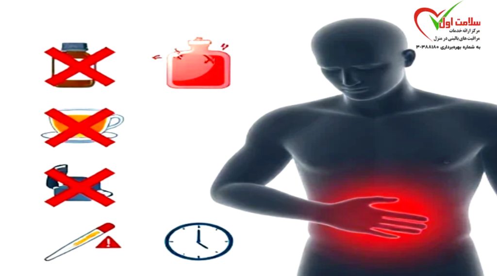 تشخیص درد آپاندیس در خانه