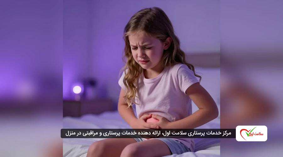 چگونه آپاندیس کودک را در خانه تشخیص دهیم؟