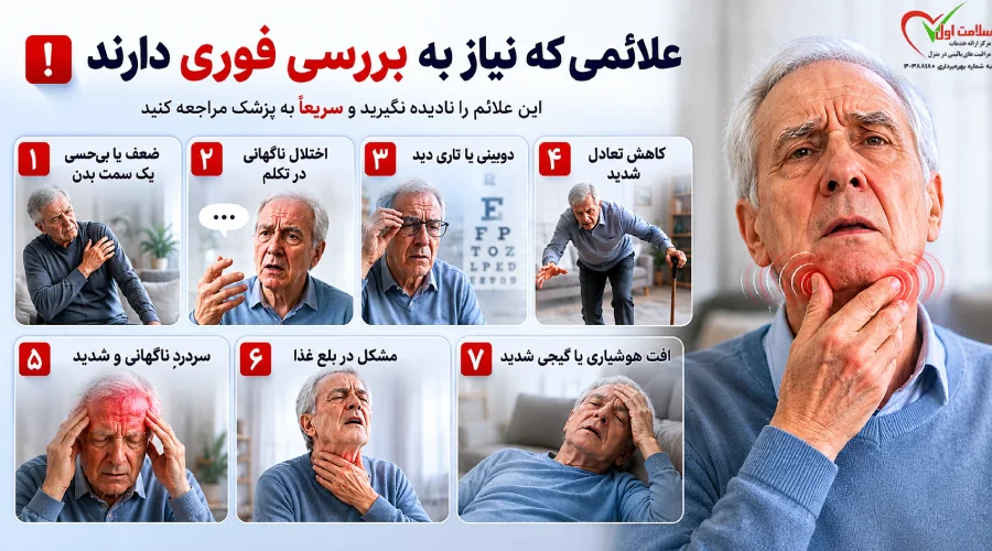 نشانه های لرزش خطرناک چانه در سالمندان
