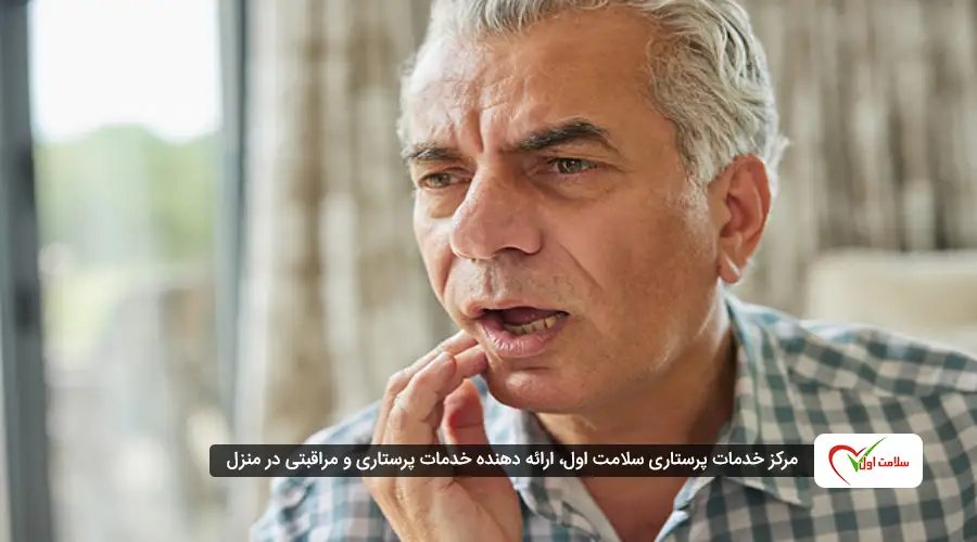 آیا ریزش آب دهان سالمند طبیعی است؟