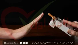 فواید ترک سیگار