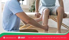 فیزیوتراپی پا در منزل