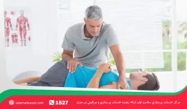 فیزیوتراپی لگن در منزل