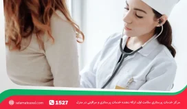 چکاب زنان در منزل