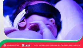 تست زردی نوزاد در منزل