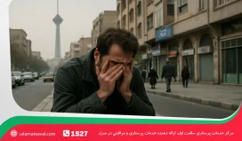 اضطراب جدایی در بزرگسالان | علائم، دلایل و درمان